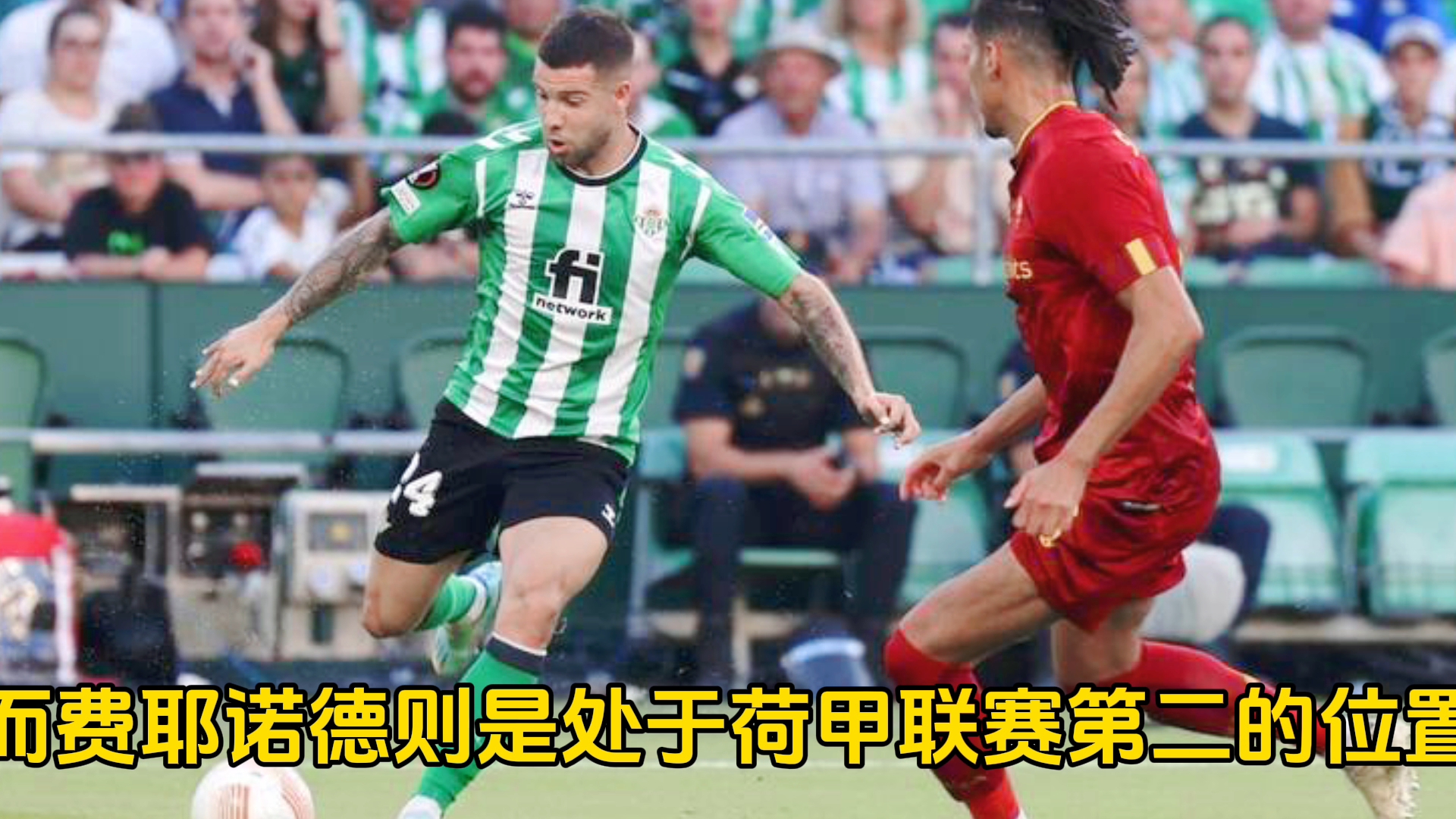 包含曼联教练面临压力今晚费耶诺德完成体检——欧联节点到来，俄克拉荷马雷霆围绕社区盾外线爆发瞬间刷屏的词条